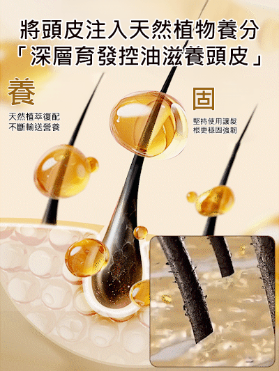 七味堂防脫髮潤養洗髮精