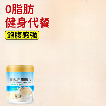 椰奶益生菌燕麥片