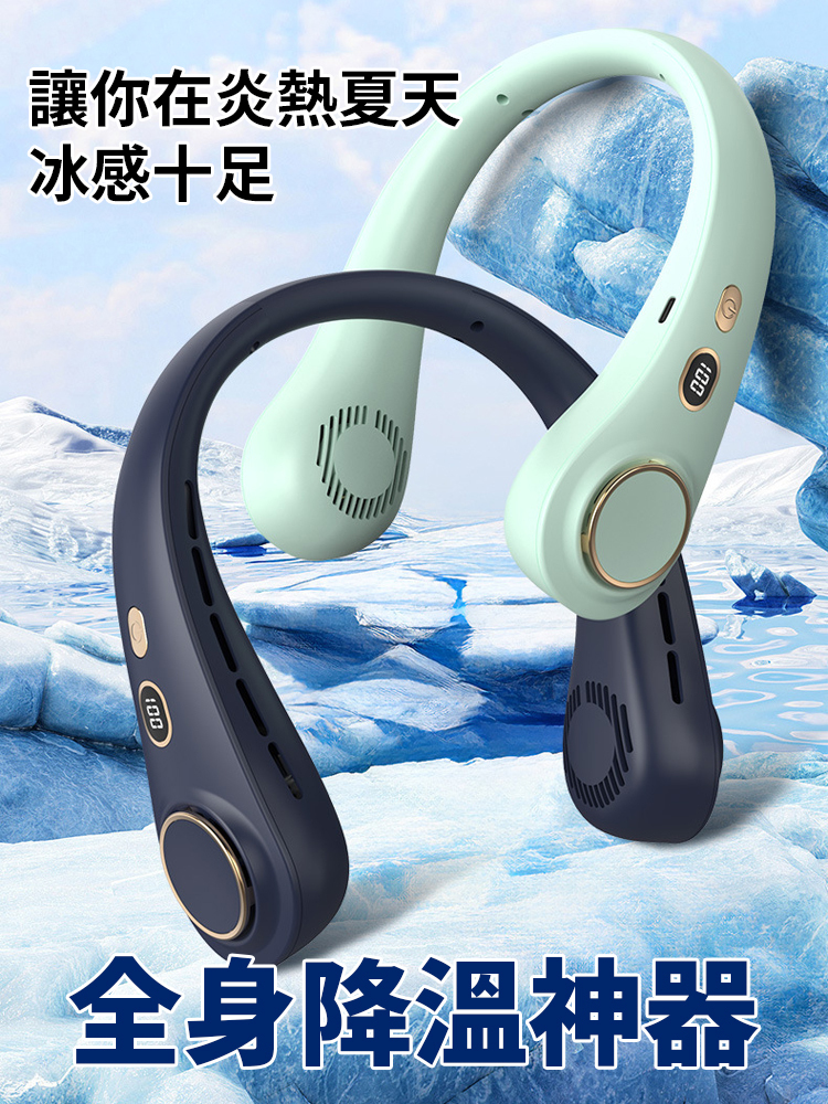 【熱銷破百萬件】比空調更制冷,強效颶風,1秒全身冰爽,全網最低價,太劃算了