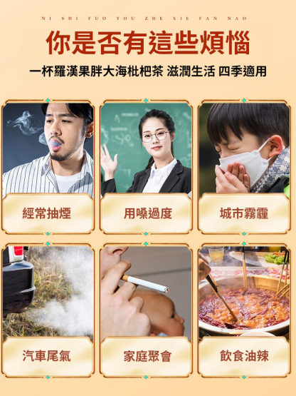 【專注喉】胖大海羅漢果雪梨茶