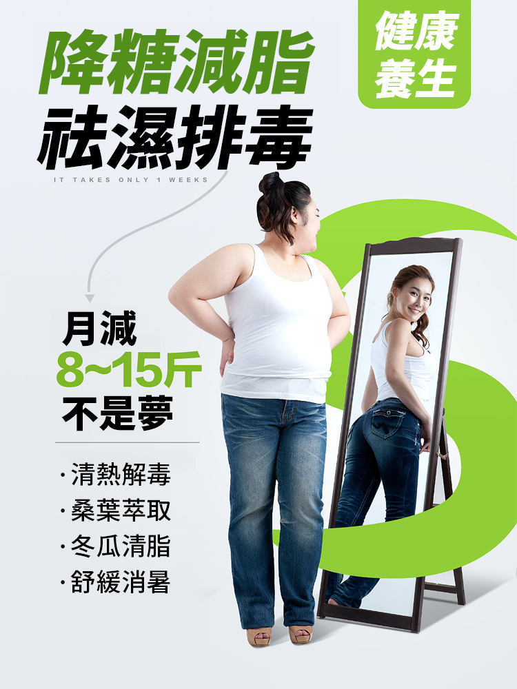【血糖降得太快了】桑葉雙瓜茶