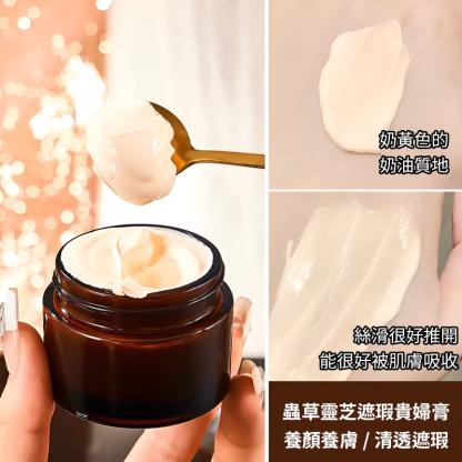 【奢潤養膚】蟲草靈芝貴婦膏