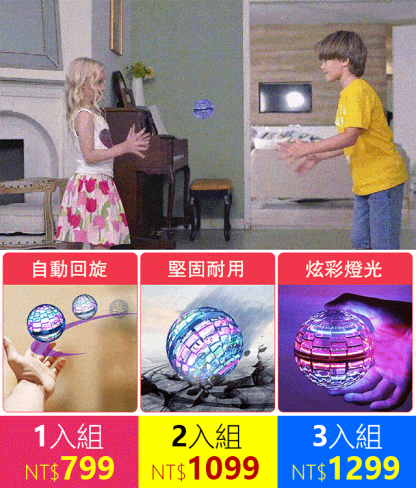 💝由日本頂尖大學教育學教授聯合臺灣玩具研發團隊共同打造，並與世界各地的空氣動力學專家共同設計！