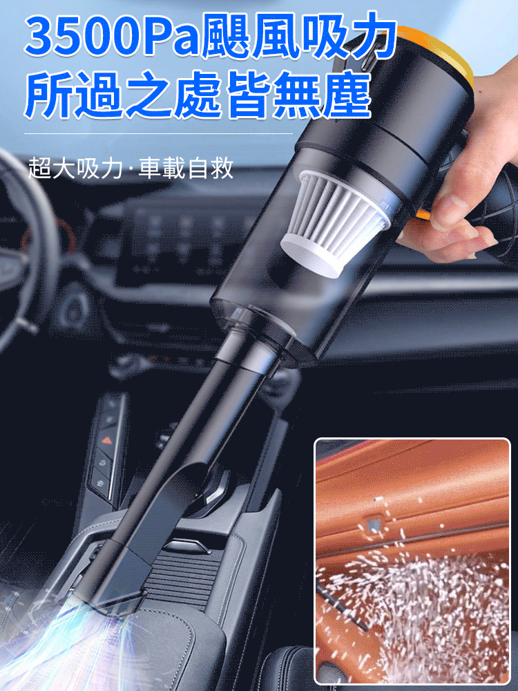 六合一無線強力車載吸塵器