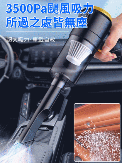 六合一無線強力車載吸塵器