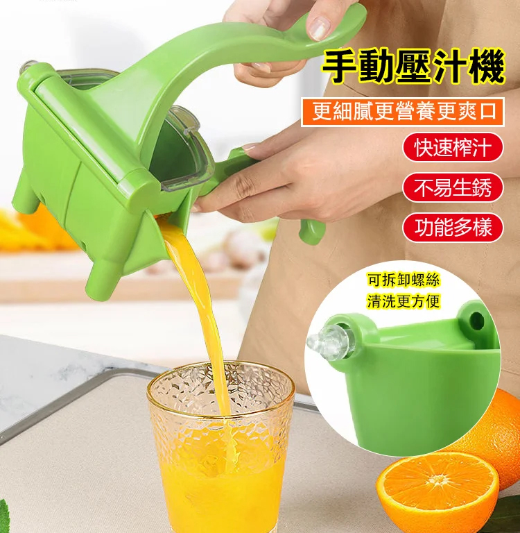 【僅限今天半價】3秒榨汁,簡單易用,榨汁徹底,出汁量大,老人小孩都能用,健康衛生無果渣
