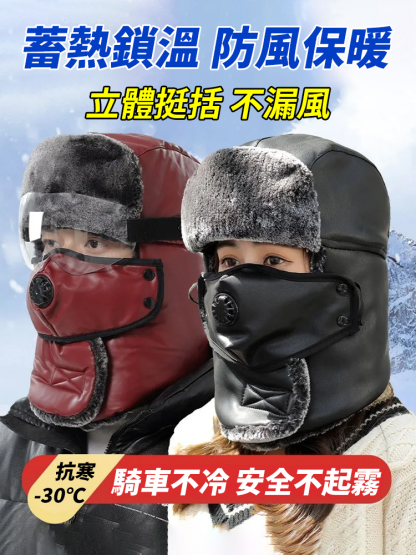 全皮防雨加厚加絨戶外騎乘防寒帽