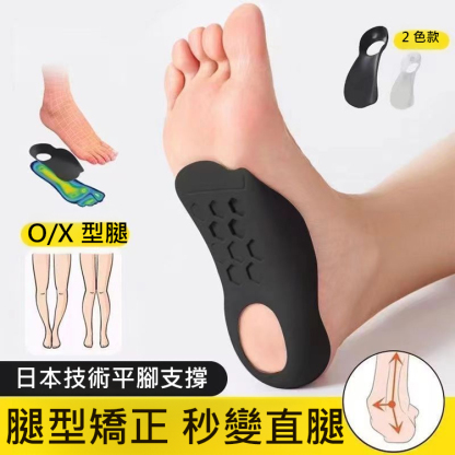 足外翻矯正隱形鞋墊