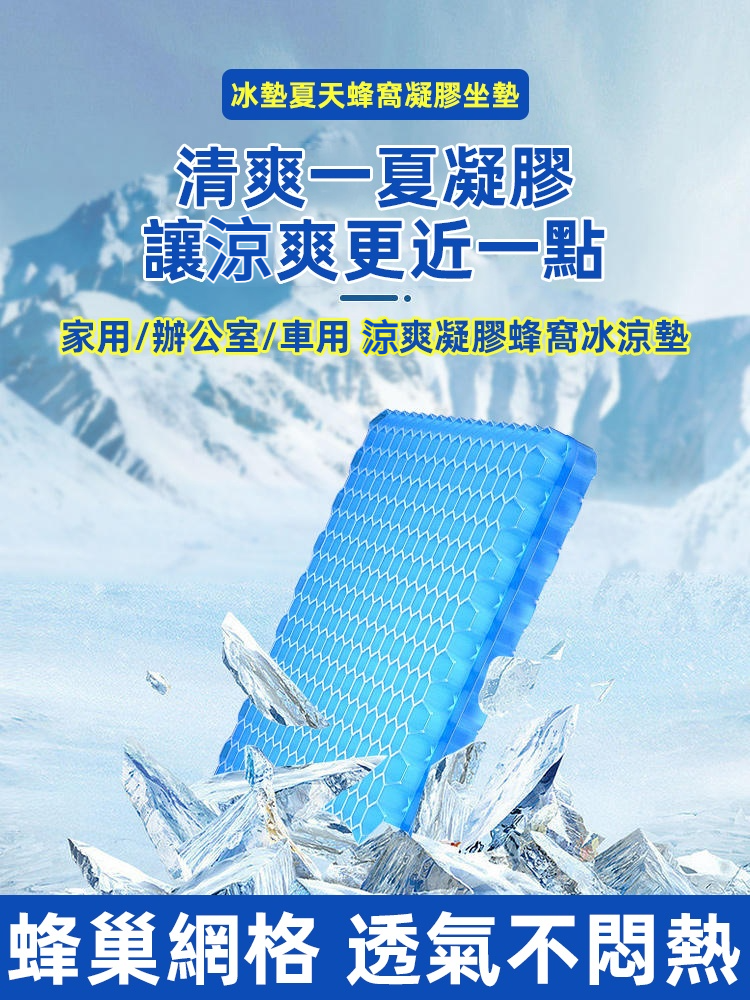 日本超厲害黑科技【蜂窩凝膠坐墊】透氣舒適,緩震預防勞損,雞蛋都能保護