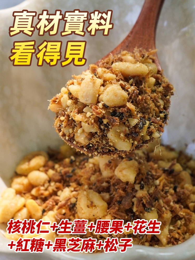 三伏天堅果薑茶，1杯祛濕減重，多種食材，沖泡即能飲用，趕走臉上的星星點點