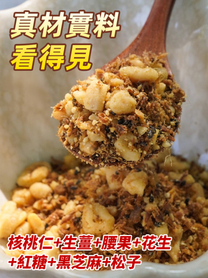 三伏天堅果薑茶，1杯祛濕減重，多種食材，沖泡即能飲用，趕走臉上的星星點點