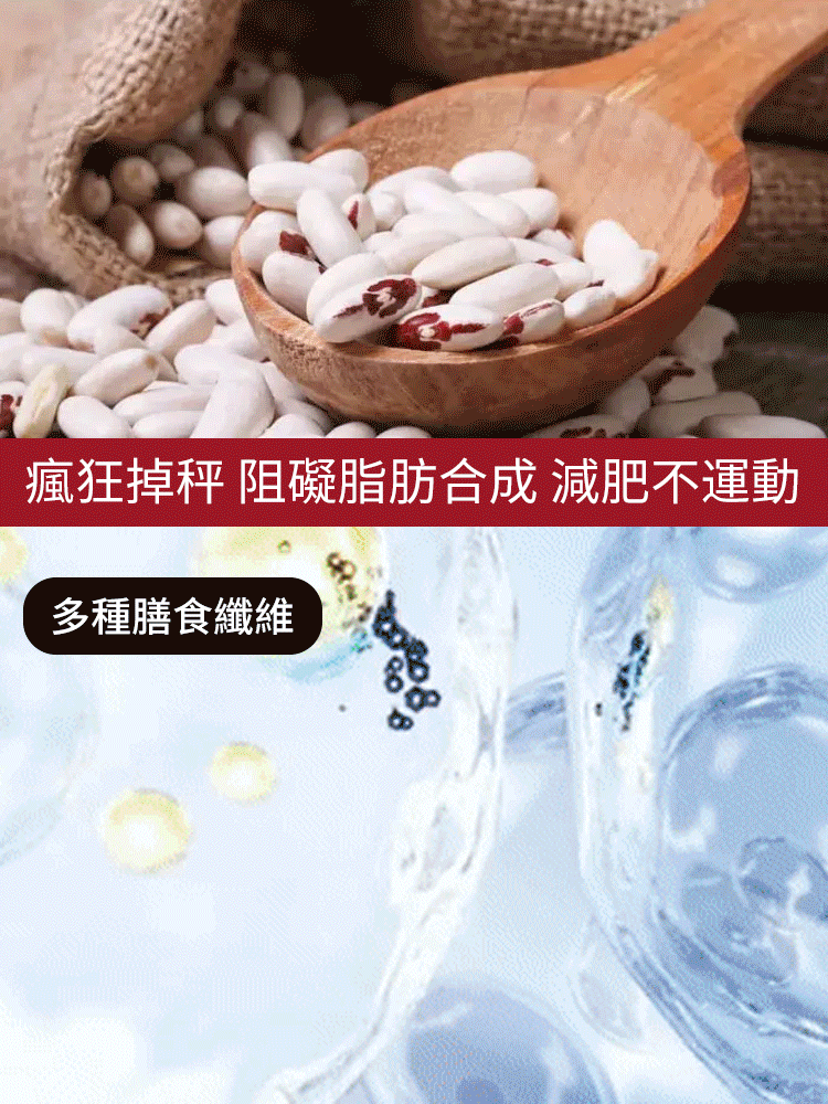 膠原蛋白肽白芸豆纖維飲