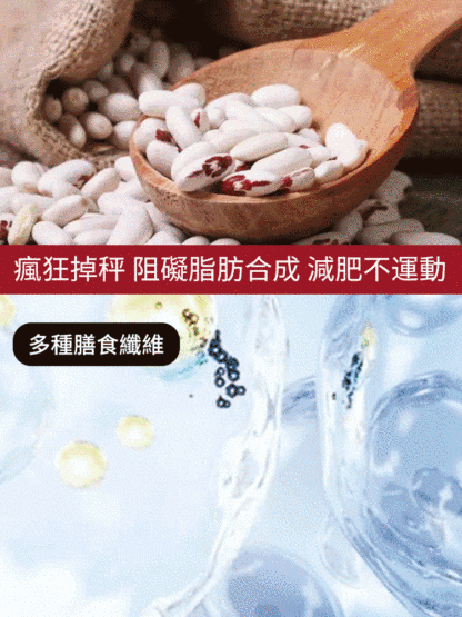 膠原蛋白肽白芸豆纖維飲