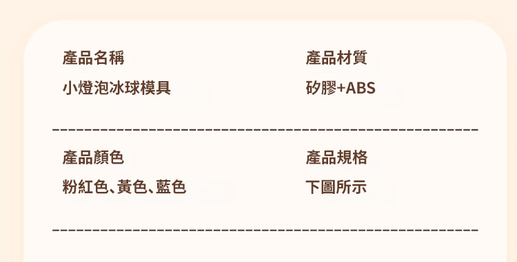 翻译件-X2022060201Gc-灯泡冰球模具-1000438-系统_26.jpg