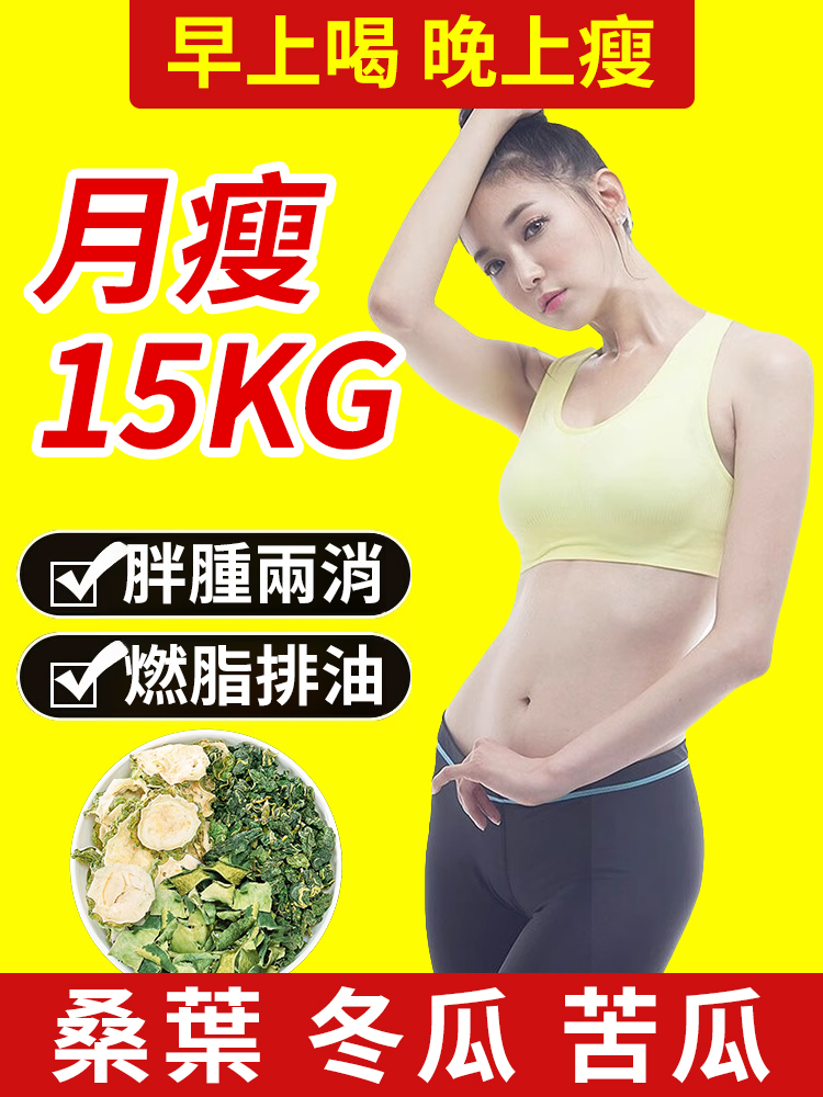 李時珍草本桑葉雙瓜茶