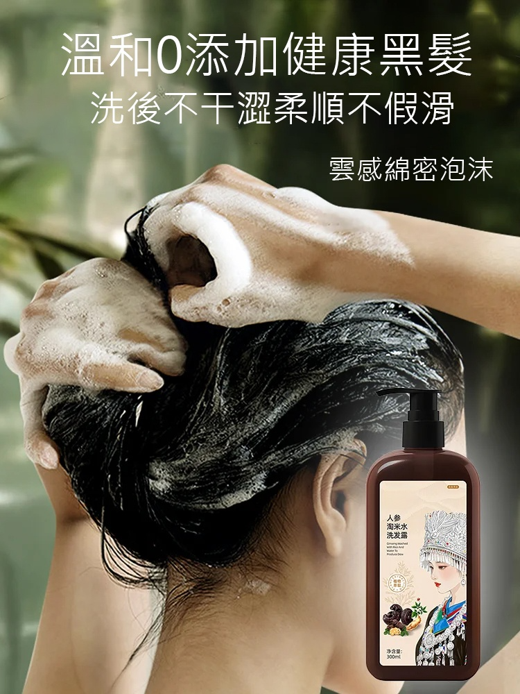 人參何首烏草本洗髮精,官方正品,不好包退