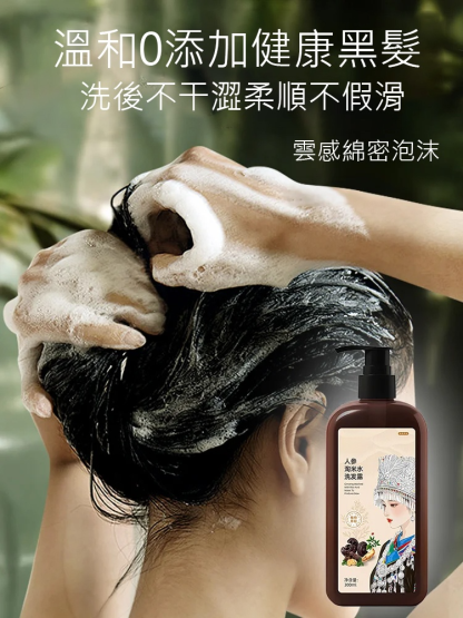 人參何首烏草本洗髮精，官方正品，不好包退