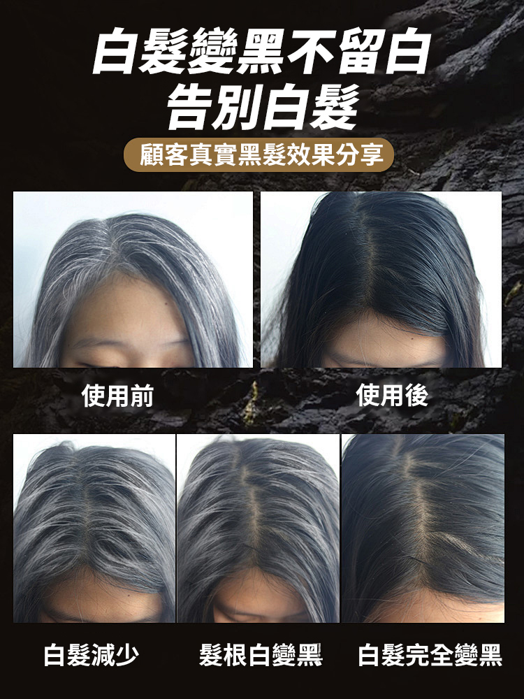 【白髮變黑】多種維生素B族片