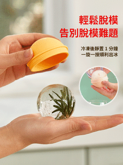 燈泡冰球模具