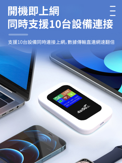 wifi隨身帶