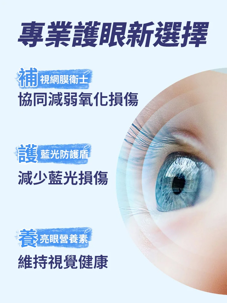 石斛地黃桑椹片,富含多種天然草本精華,每天2片,雙眼明亮清晰,神采奕奕