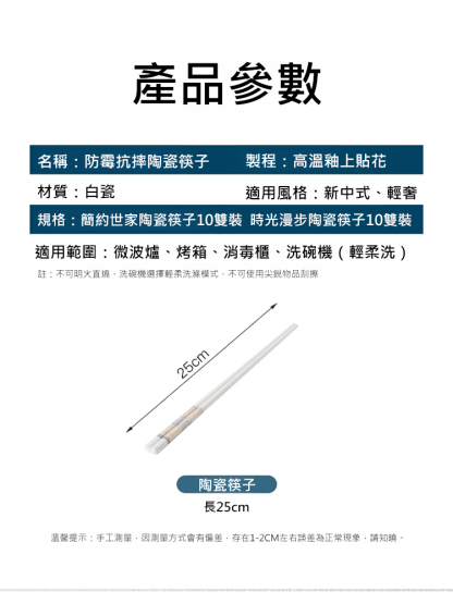這是今年首次推出得新型陶瓷筷子，一經上市就搶售一空，全網最低價！不滿意隨時退！