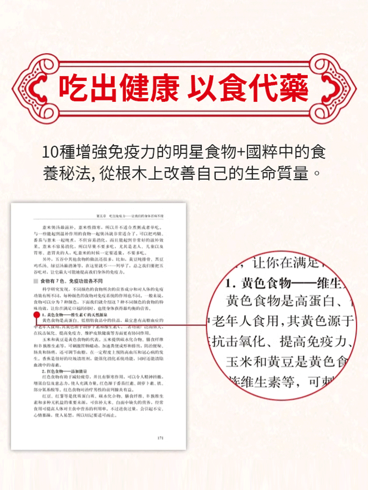 【妙手回春】經方合方辨識疑難雜病書