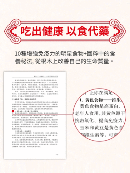 【妙手回春】經方合方辨識疑難雜病書