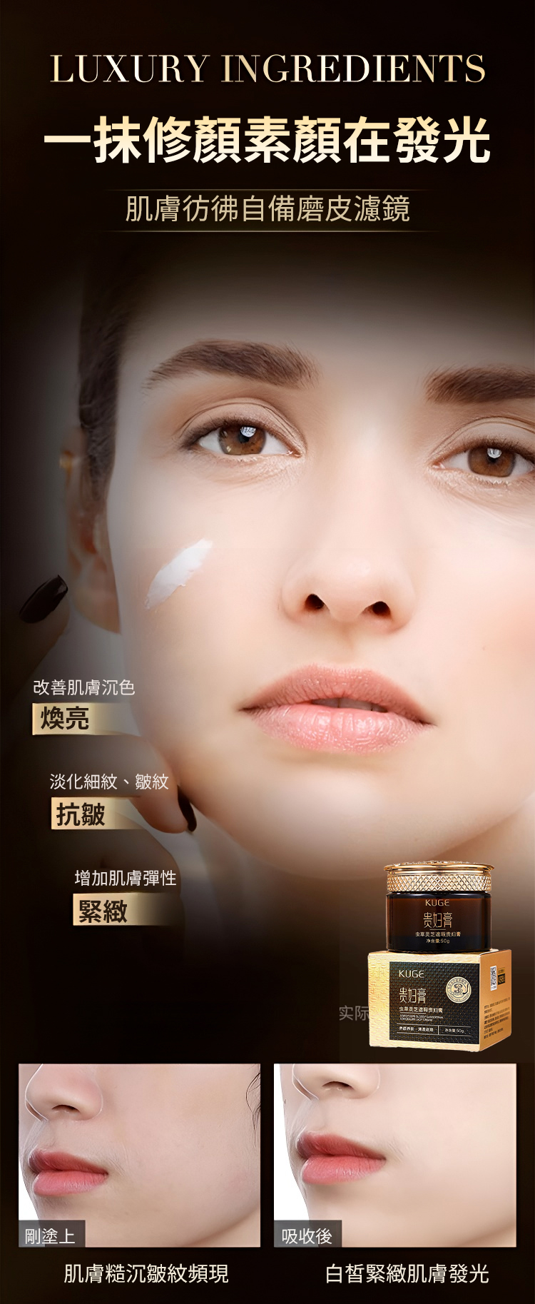 翻译件-HFH-【奢润养肤】虫草灵芝贵妇膏-1133752-系统_15.jpg