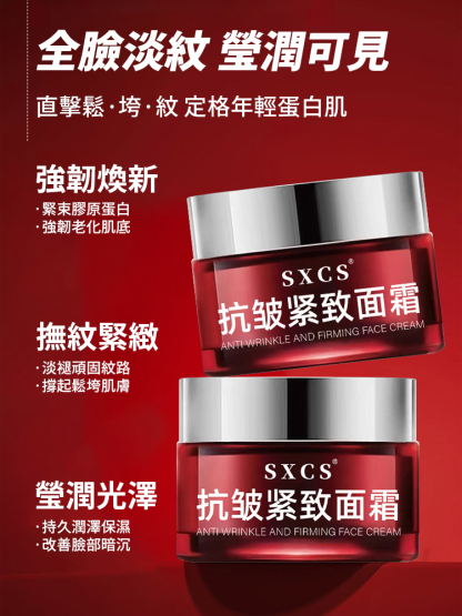 【風靡全球 女星推薦】抗皺緊緻面霜