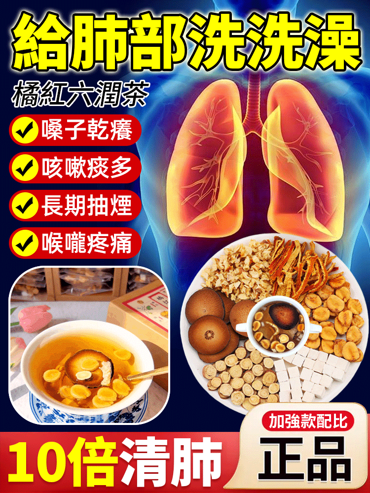 橘紅六潤茶橘紅羅漢果清潤雪梨茯苓橘皮