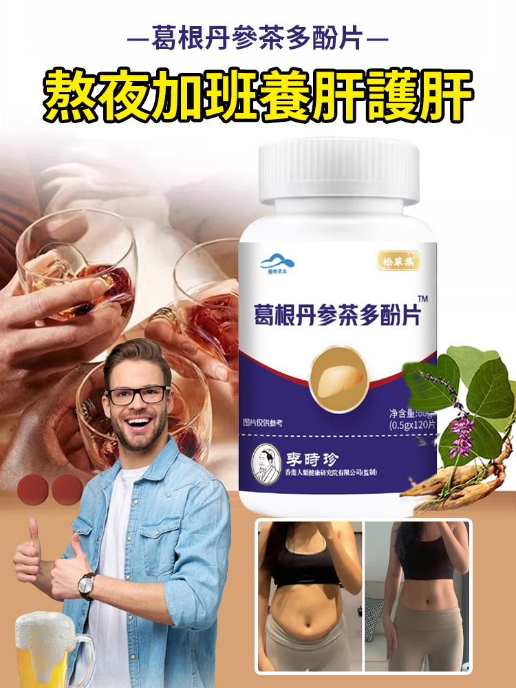 全方位護肝淨肝 8周讓身體年輕20歲
