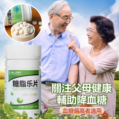 李時珍糖脂樂片
