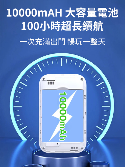 wifi隨身帶