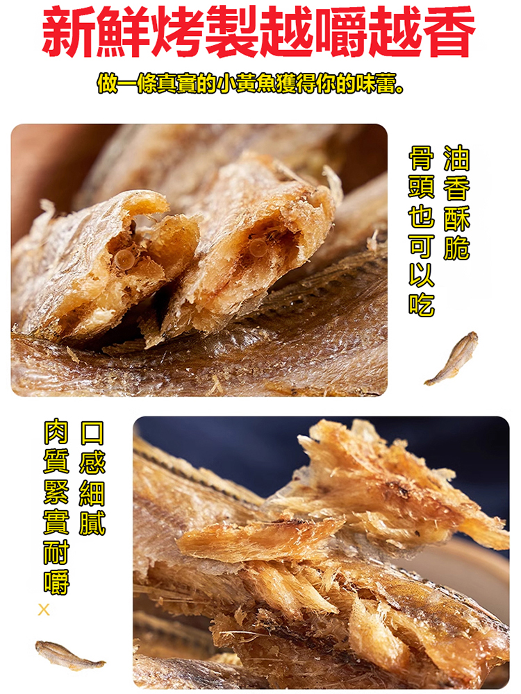香酥黃花魚