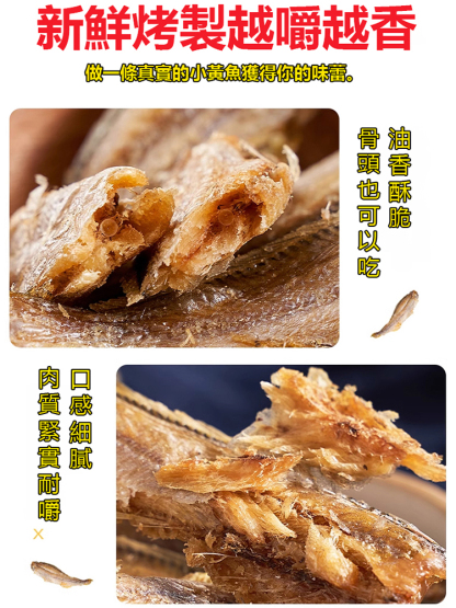 香酥黃花魚