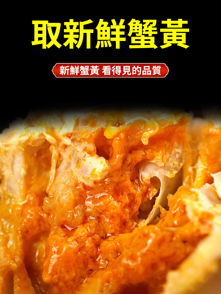 新鮮熬製即食海鮮蟹黃醬料