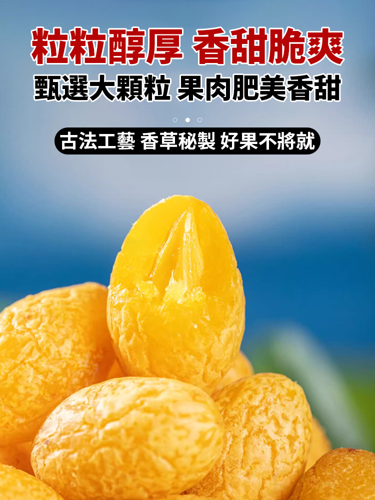 香草橄欖營養果真的好!清甜回甘,口感爽脆,吃完還有淡淡清香