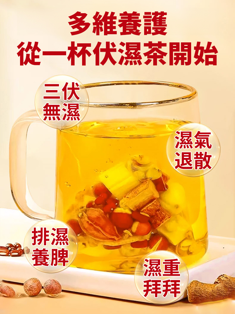 【七日減重】桑茯纖纖茶