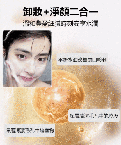 【越洗越白】美白菸鹼醯胺潔面乳