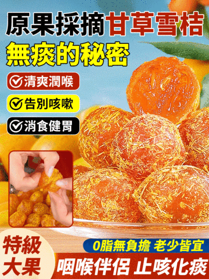原果采摘，免費試吃，營養豐富，最後2小時，買一發二