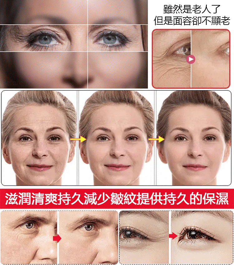 【一抹撫紋】緊緻抗皺童顏液
