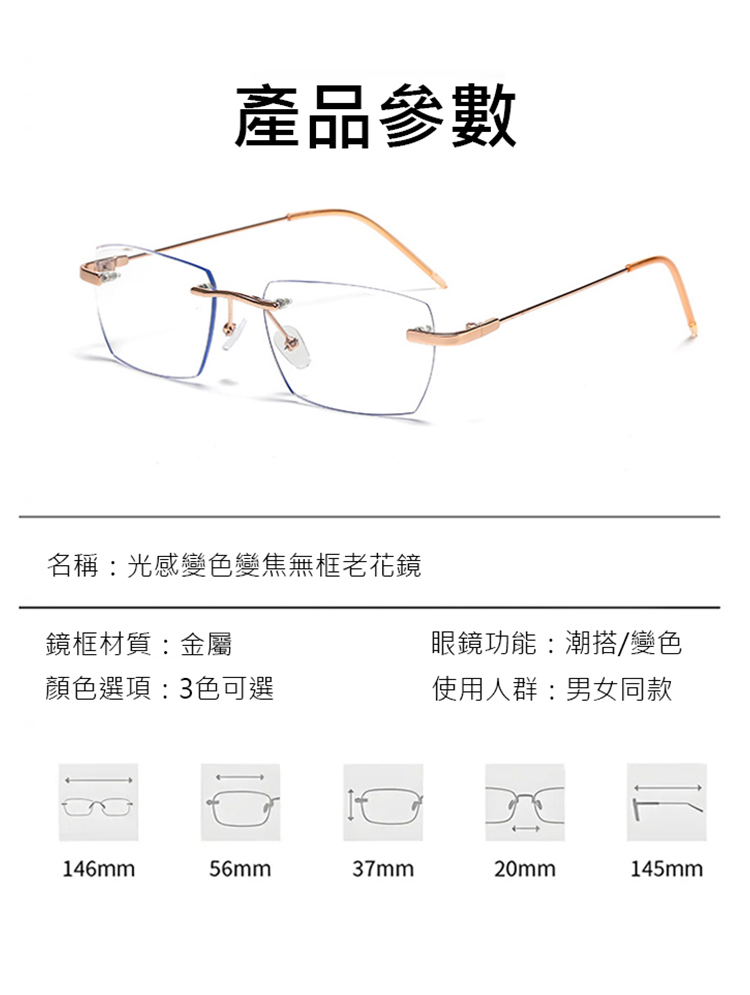 Eterlens光感變色變焦無框老花眼鏡【男女同款】