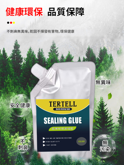 多功能速乾高彈灌封膠