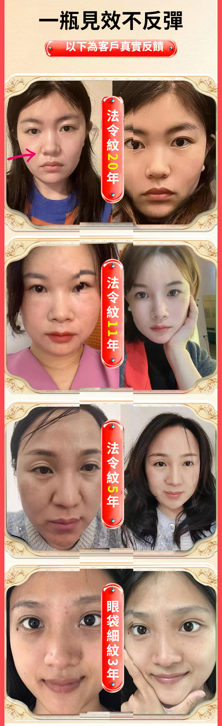 翻译件-SL-重组胶原蛋白抗皱精华液-1177382-系统_05.jpg