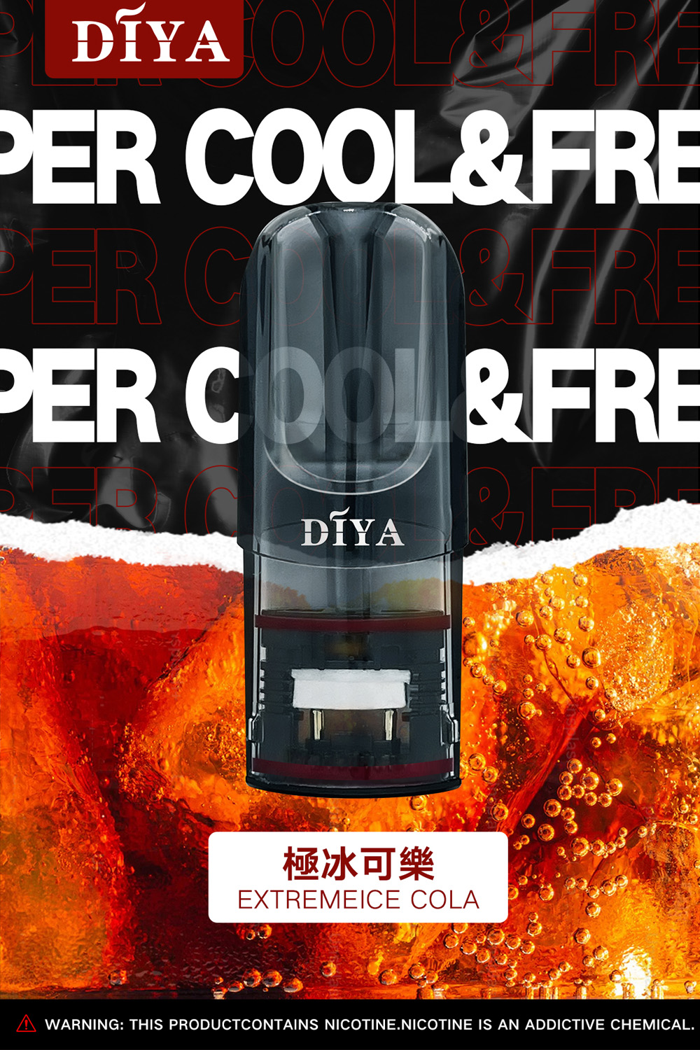 【叮啞煙彈】三顆盒裝/通用叮啞主機和一代主機/電子霧化彈(3顆裝)/台湾電子煙現貨
