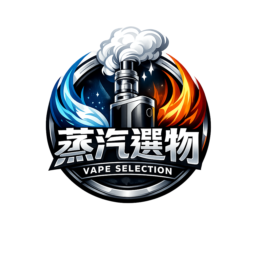 電子煙專賣店