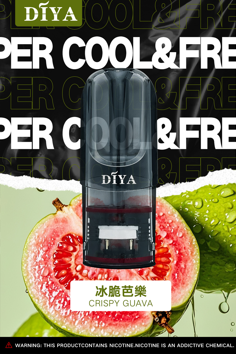 【叮啞煙彈】三顆盒裝/通用叮啞主機和一代主機/電子霧化彈(3顆裝)/台湾電子煙現貨