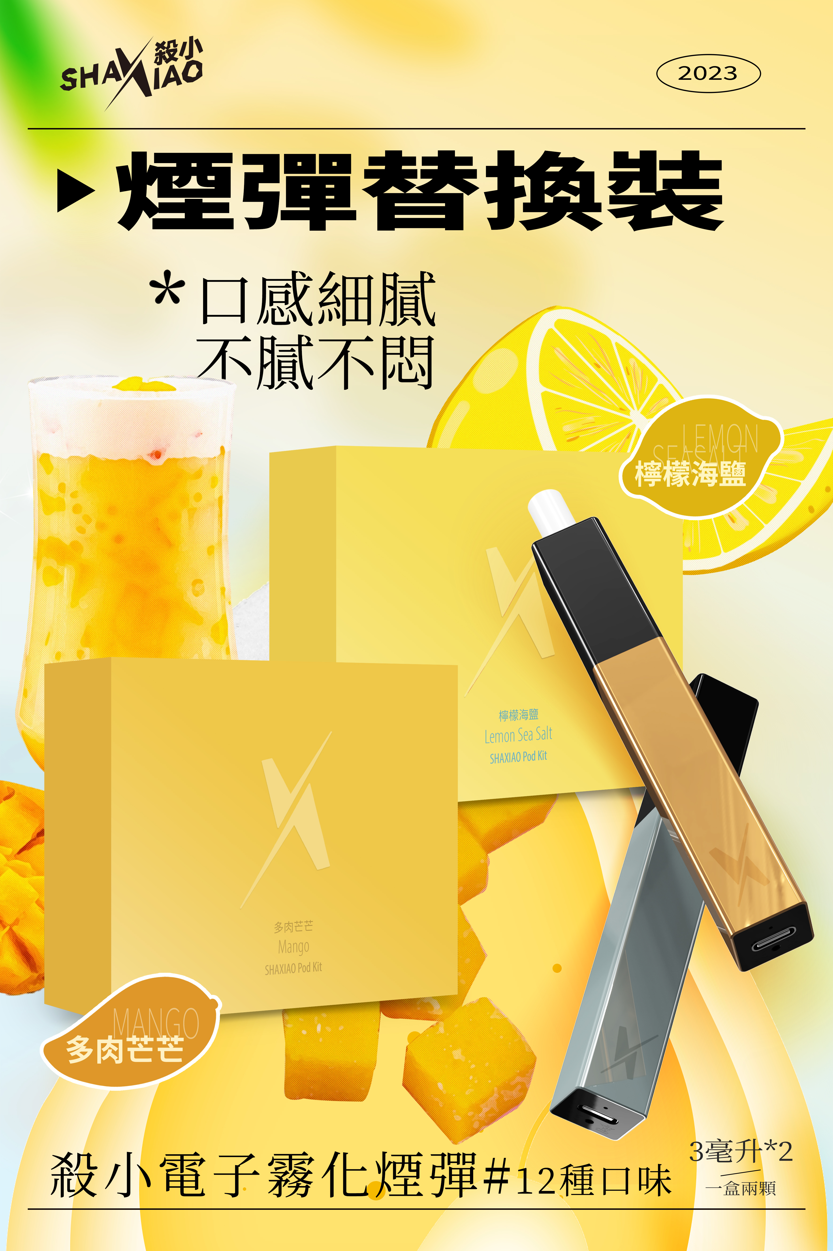 🔥殺小口紅煙彈🔥只適用於殺小口紅主機/一盒兩顆裝/3毫升*2只/台灣原創品牌/煙彈盒裝