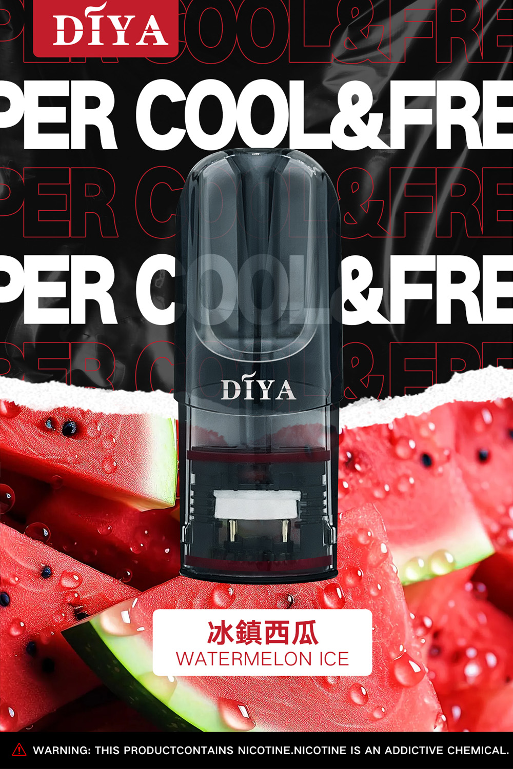 【叮啞煙彈】三顆盒裝/通用叮啞主機和一代主機/電子霧化彈(3顆裝)/台湾電子煙現貨